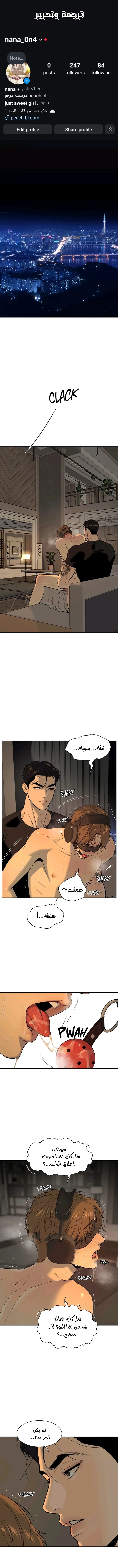 النحس – الفصل 35 page 0